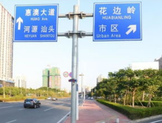 道路交通標志牌安裝在道路上應要做到哪些要求？