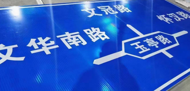 道路交通標志牌安裝在道路上應要做到哪些要求？
