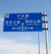 道路標(biāo)識(shí)牌：是怎樣設(shè)置與分類(lèi)的？